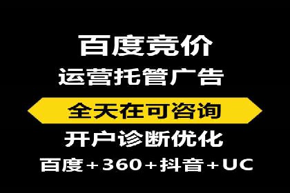 百度竞价排名实战：关键词优化案例解析